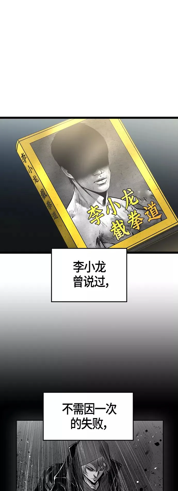第1季 尾声 第30页