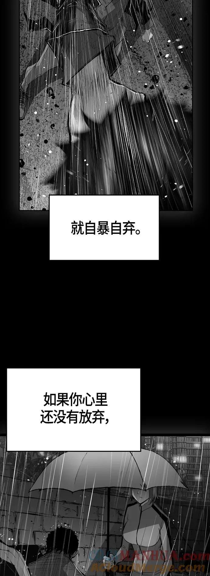 第1季 尾声 第31页