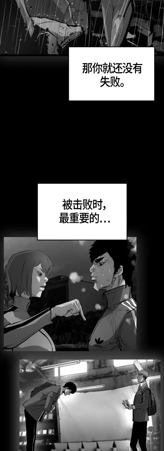 第1季 尾声 第32页