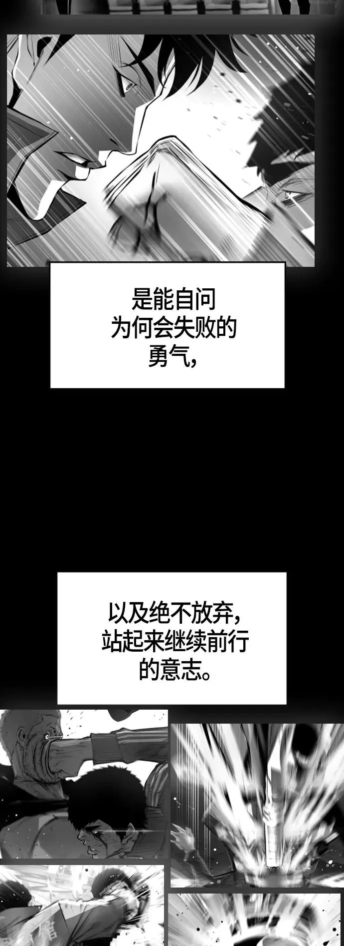 第1季 尾声 第33页