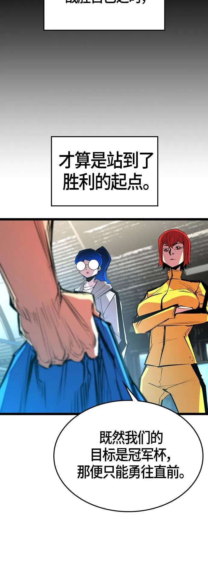 第1季 尾声 第35页