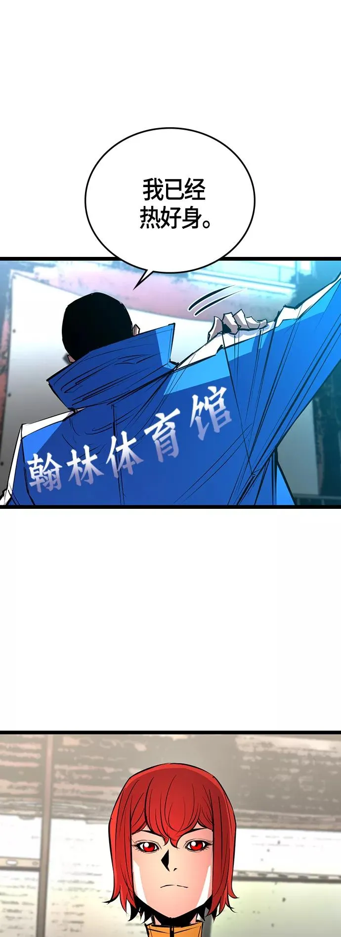 第1季 尾声 第36页