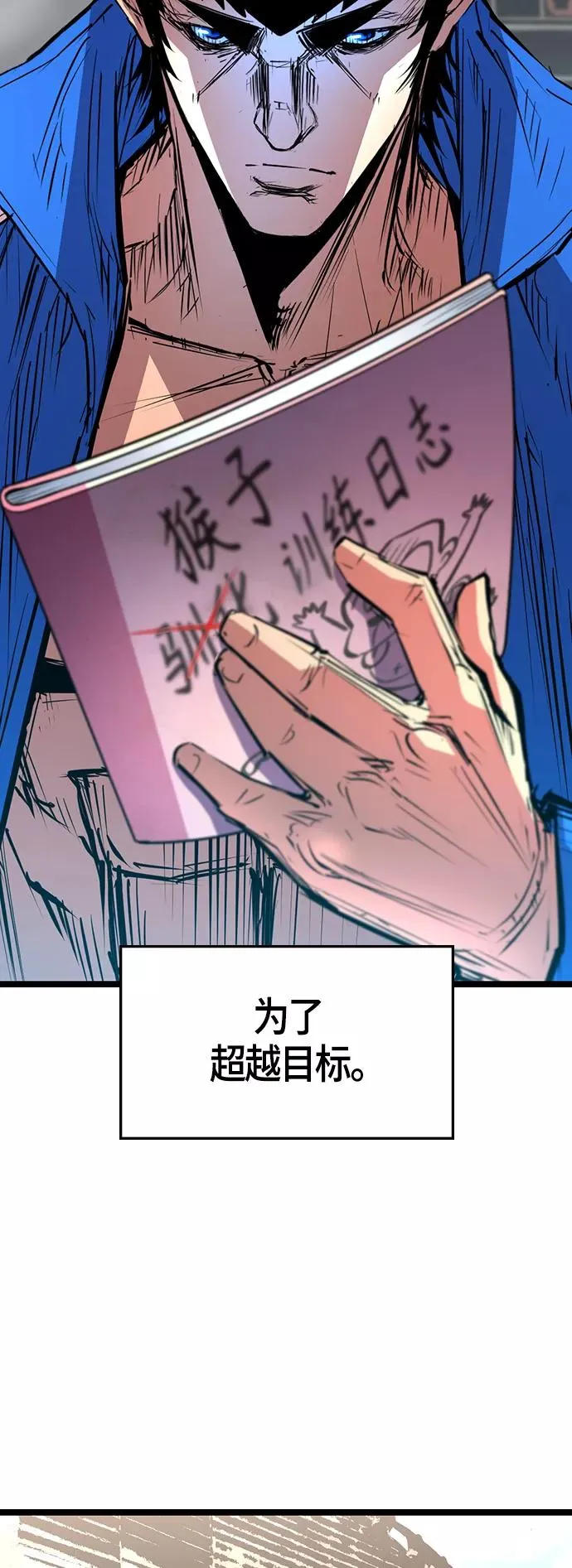 第1季 尾声 第38页