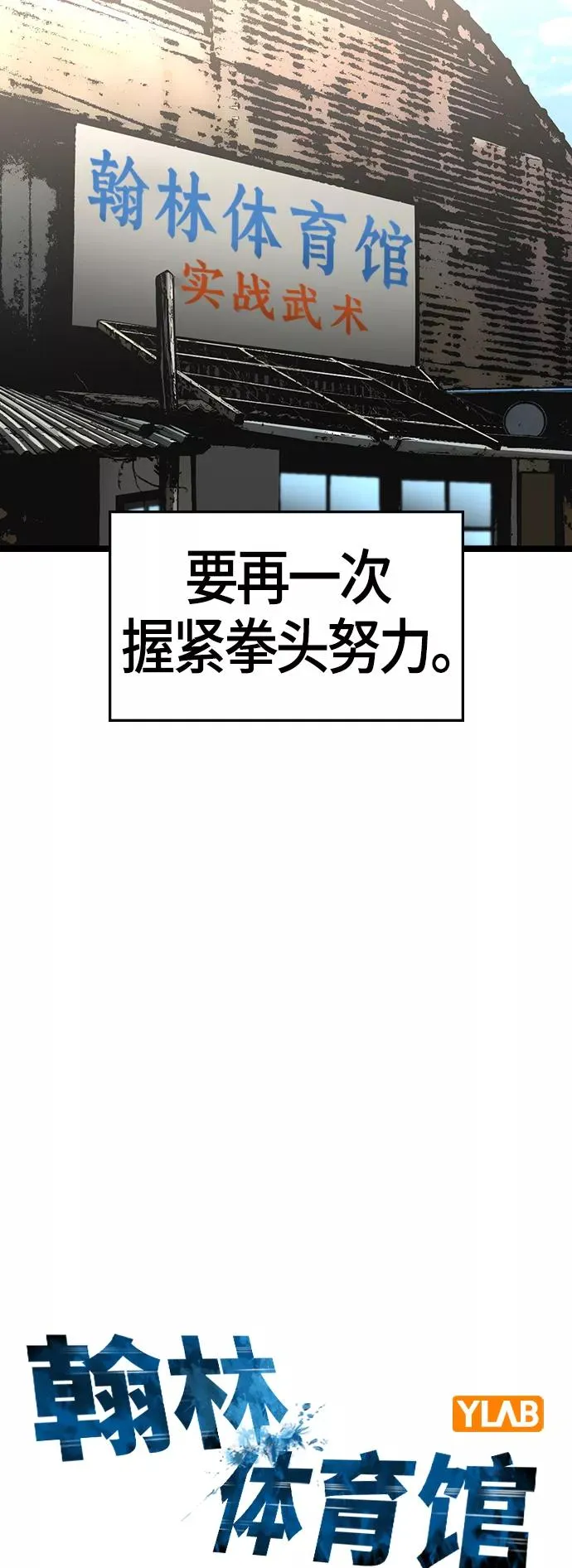 第1季 尾声 第39页