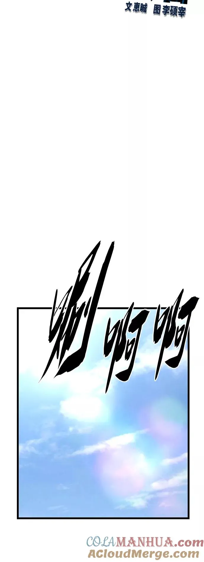 第1季 尾声 第40页