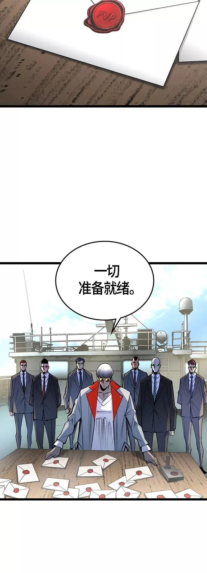 第1季 尾声 第42页