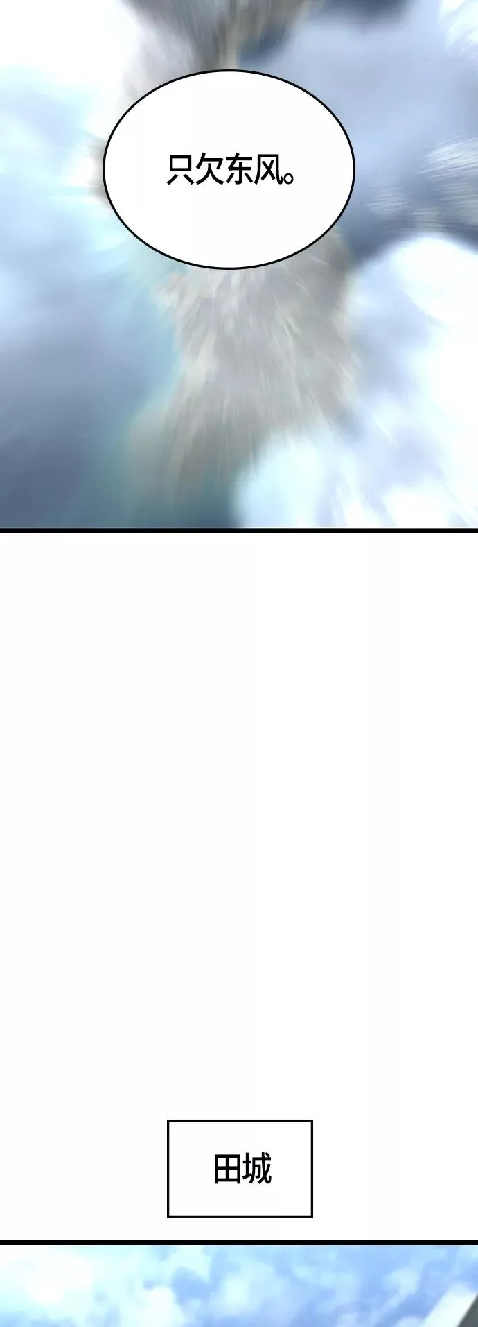 第1季 尾声 第44页
