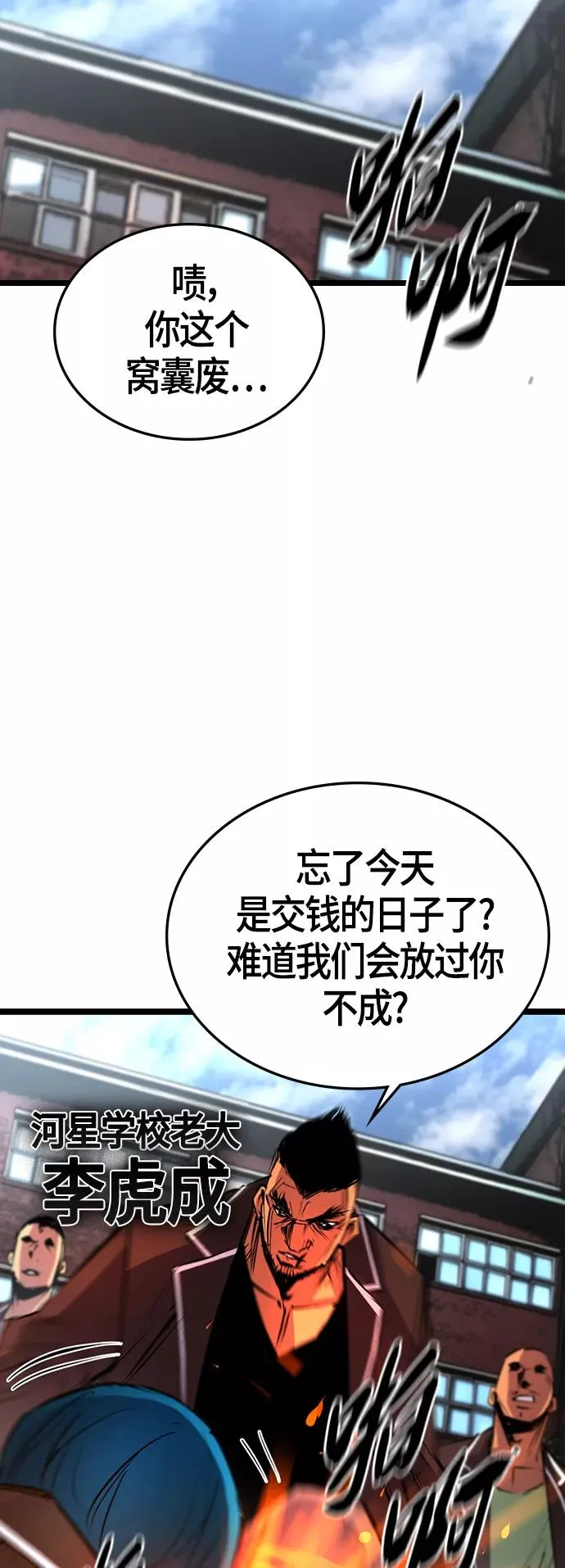 第1季 尾声 第45页
