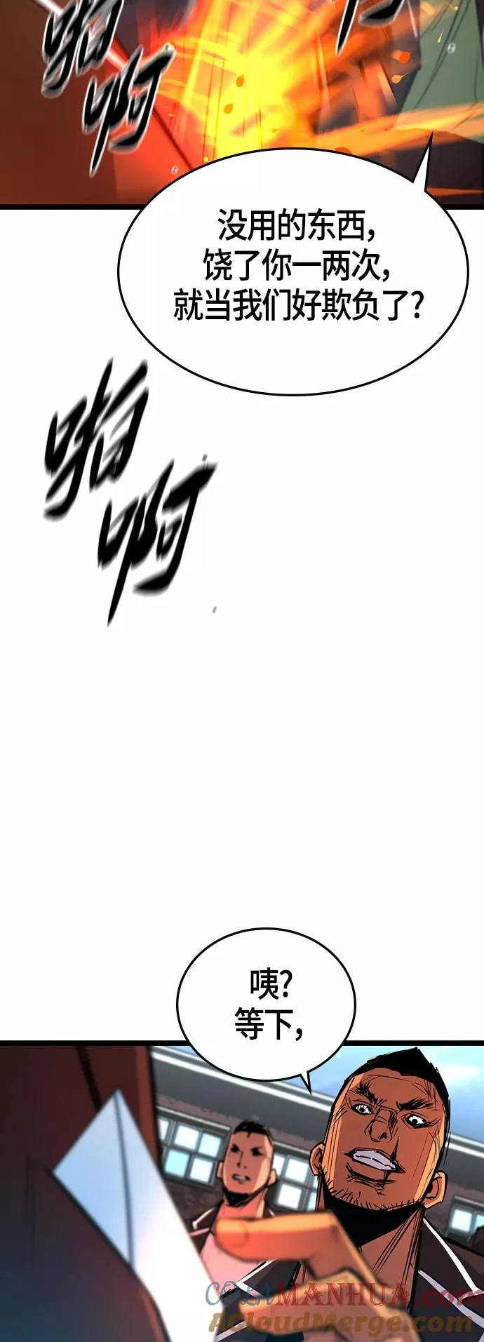 第1季 尾声 第46页