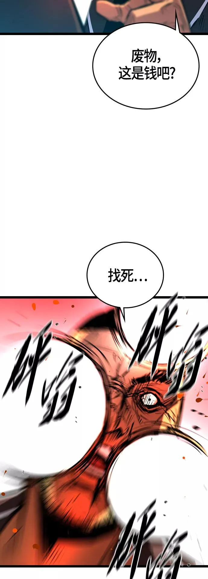 第1季 尾声 第47页