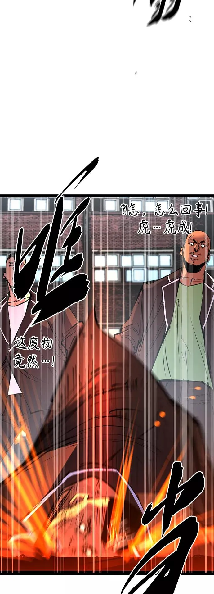 第1季 尾声 第48页