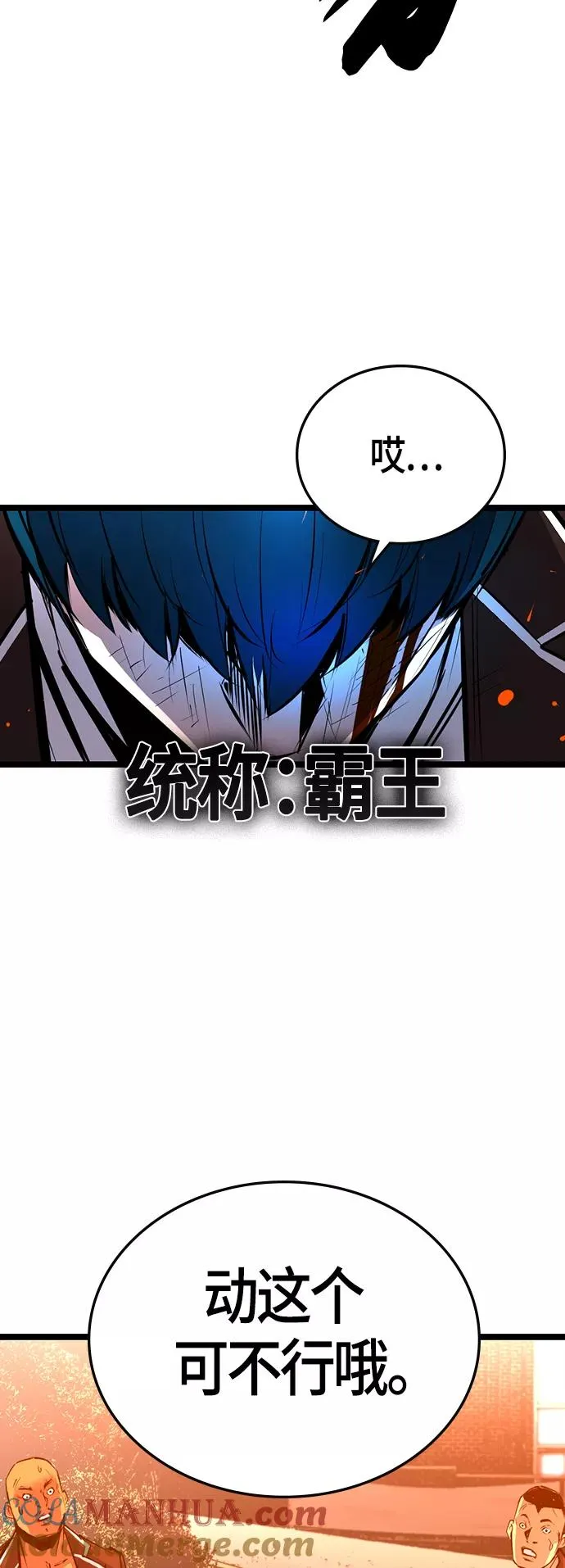 第1季 尾声 第49页