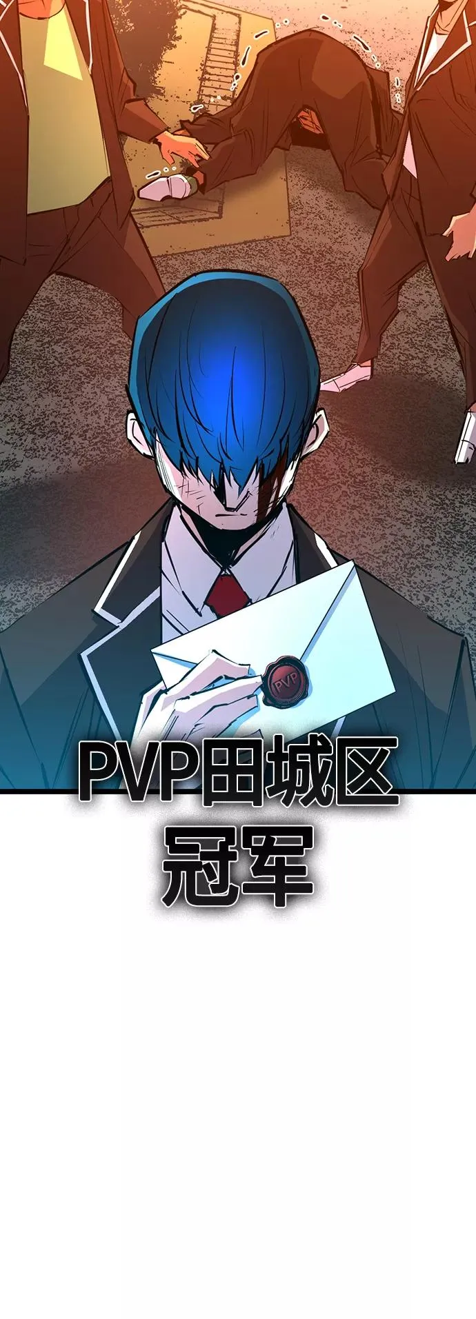 第1季 尾声 第50页