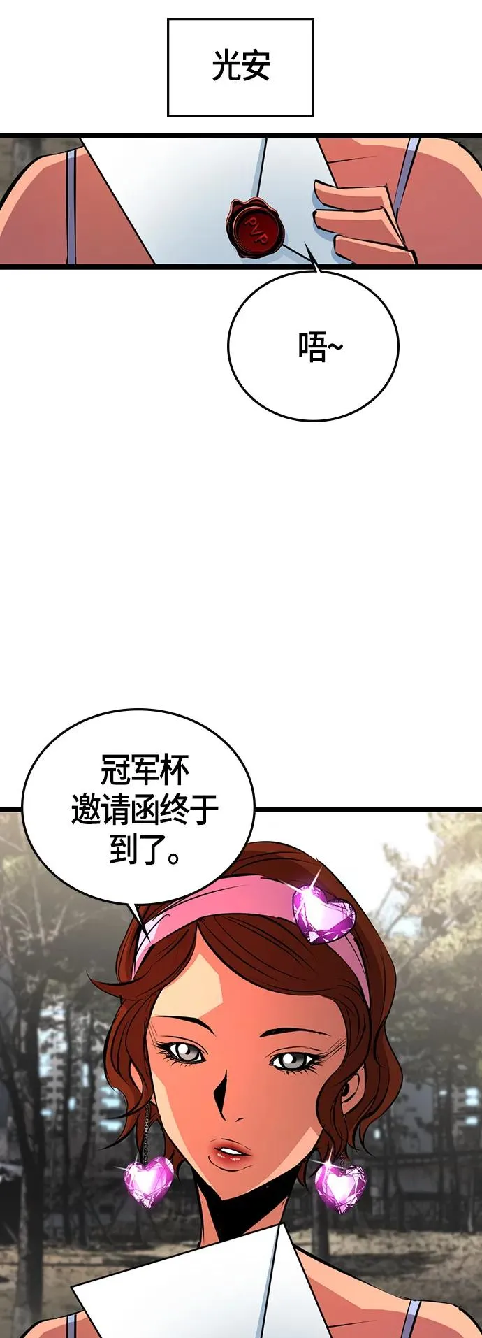 第1季 尾声 第51页