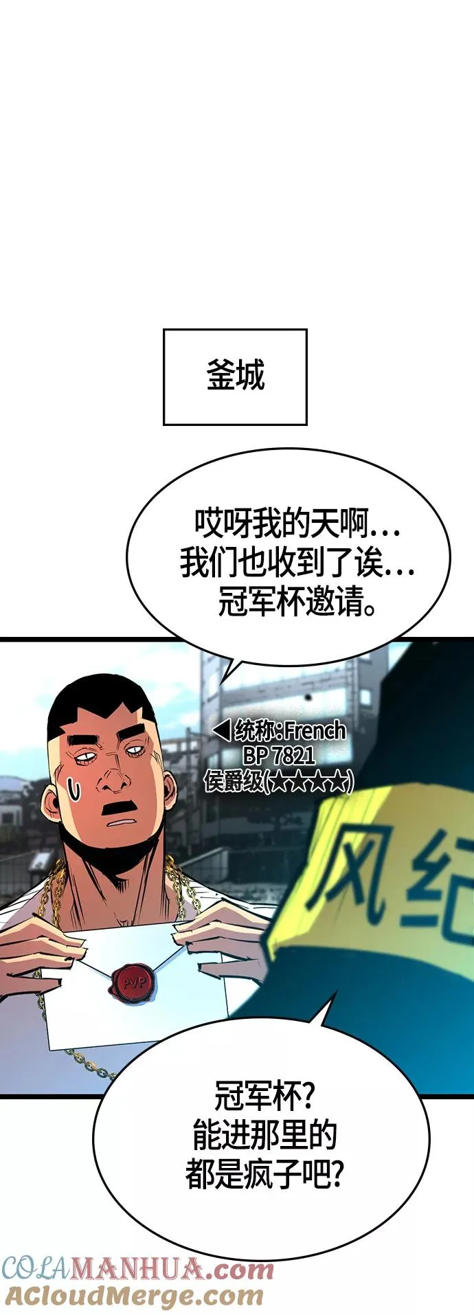 第1季 尾声 第55页