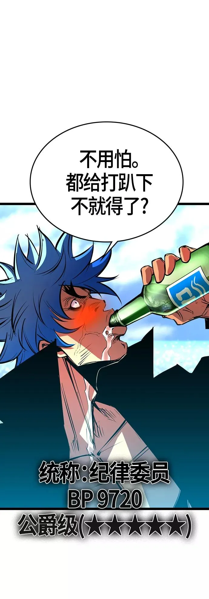 第1季 尾声 第57页