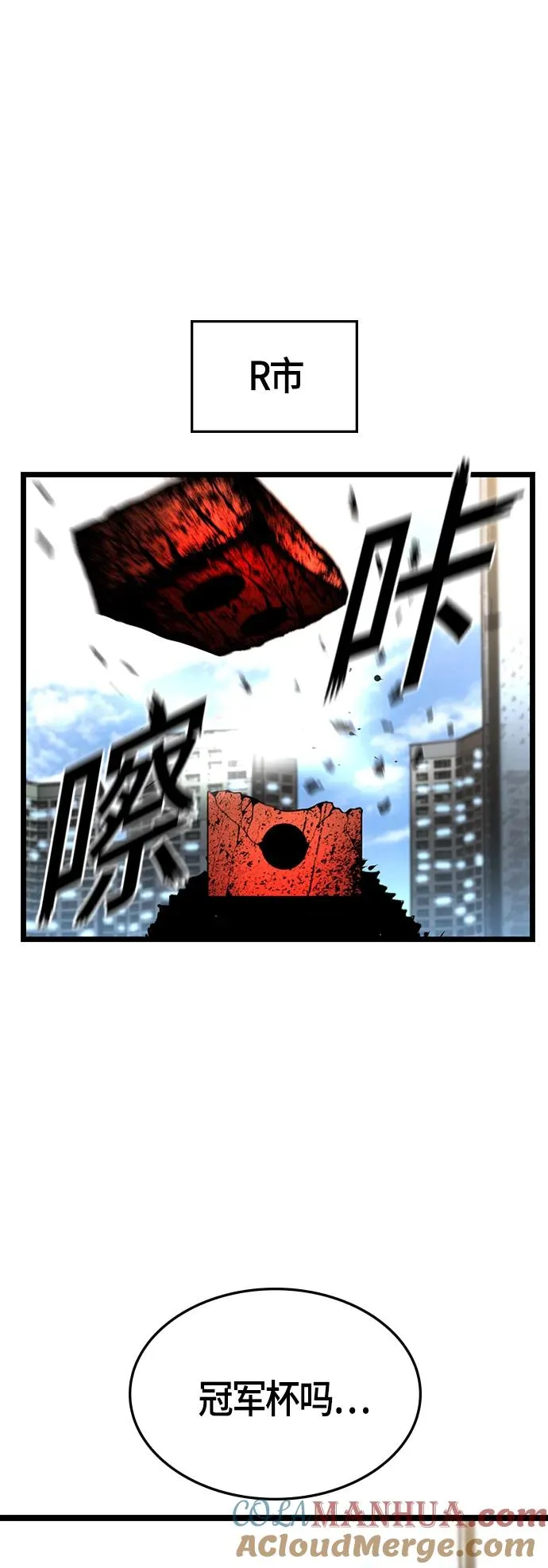 第1季 尾声 第58页