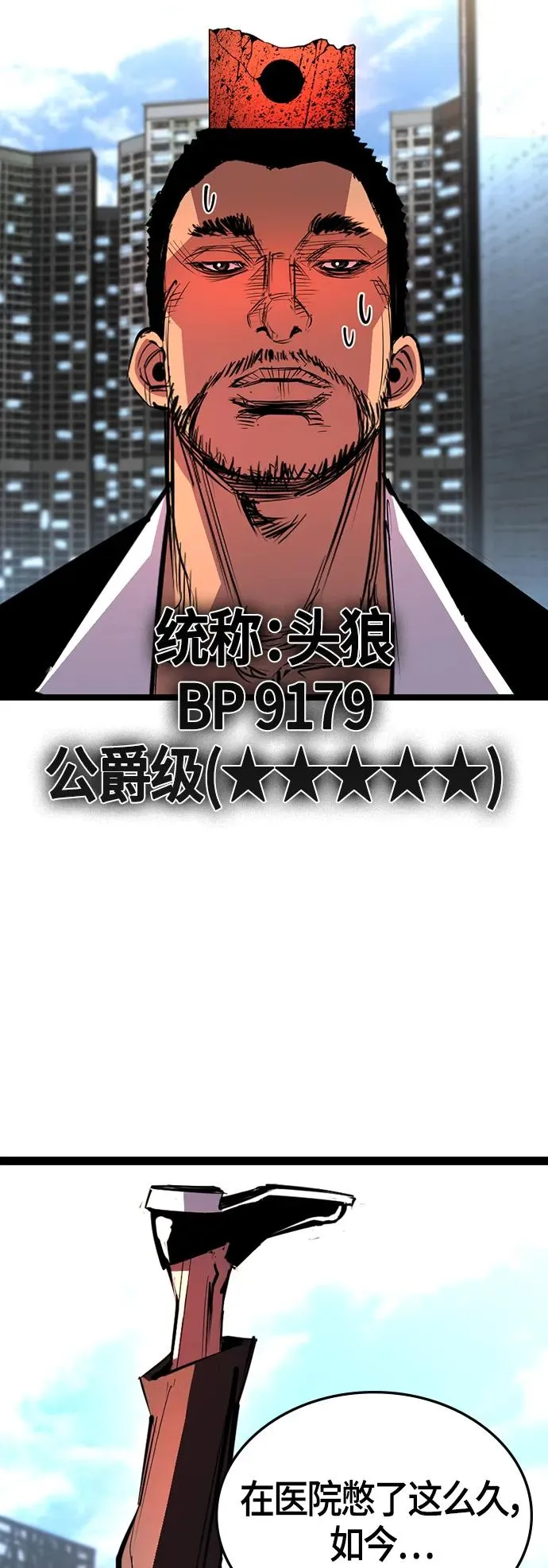 第1季 尾声 第59页