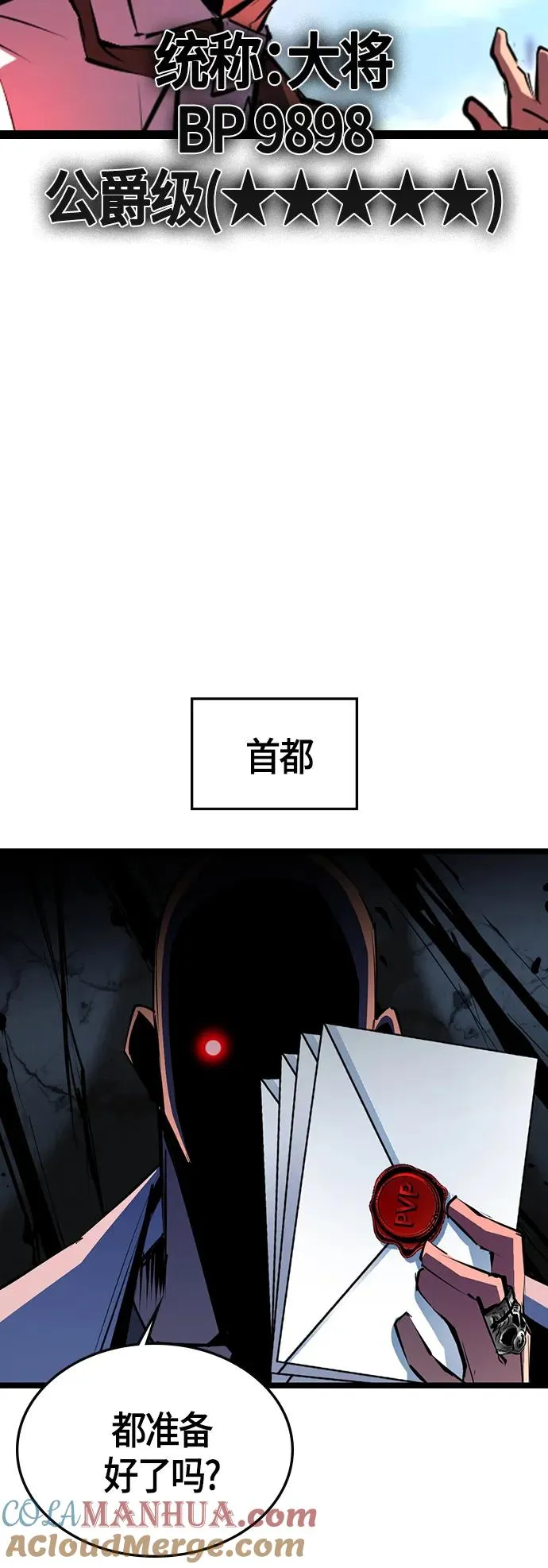 第1季 尾声 第61页