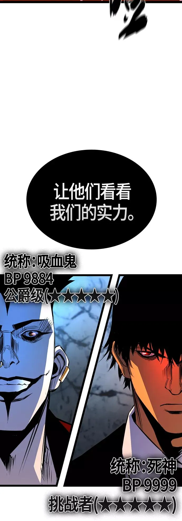 第1季 尾声 第63页