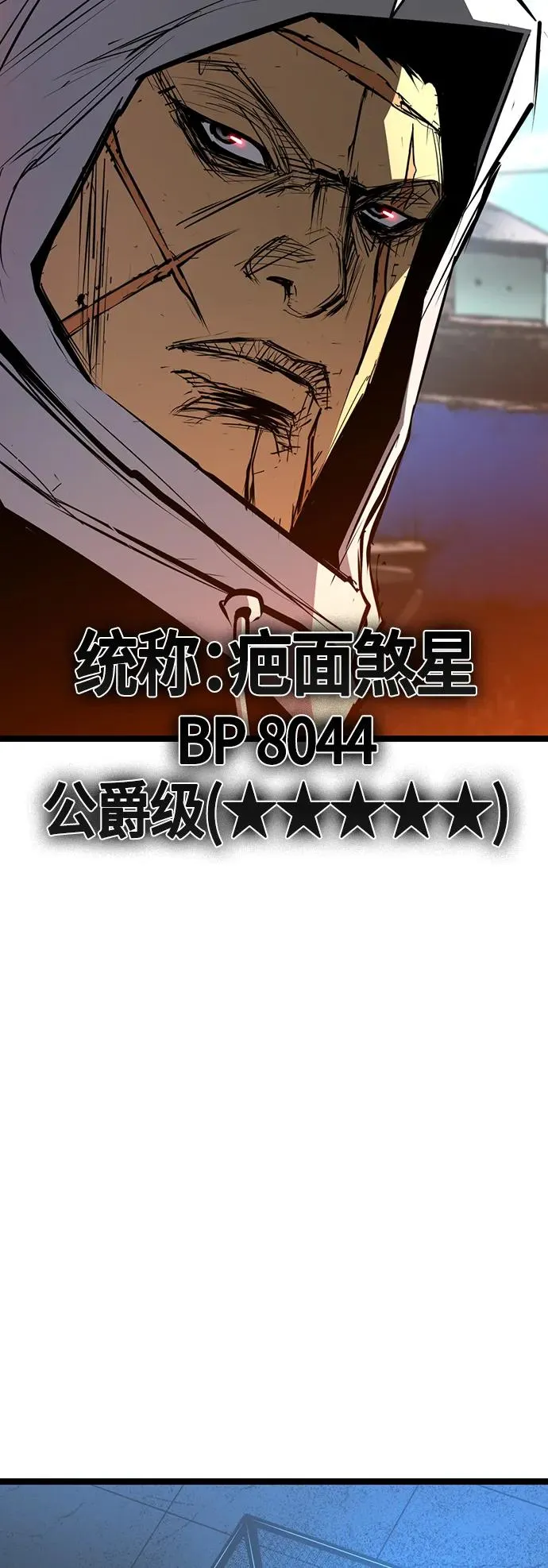 第1季 尾声 第66页