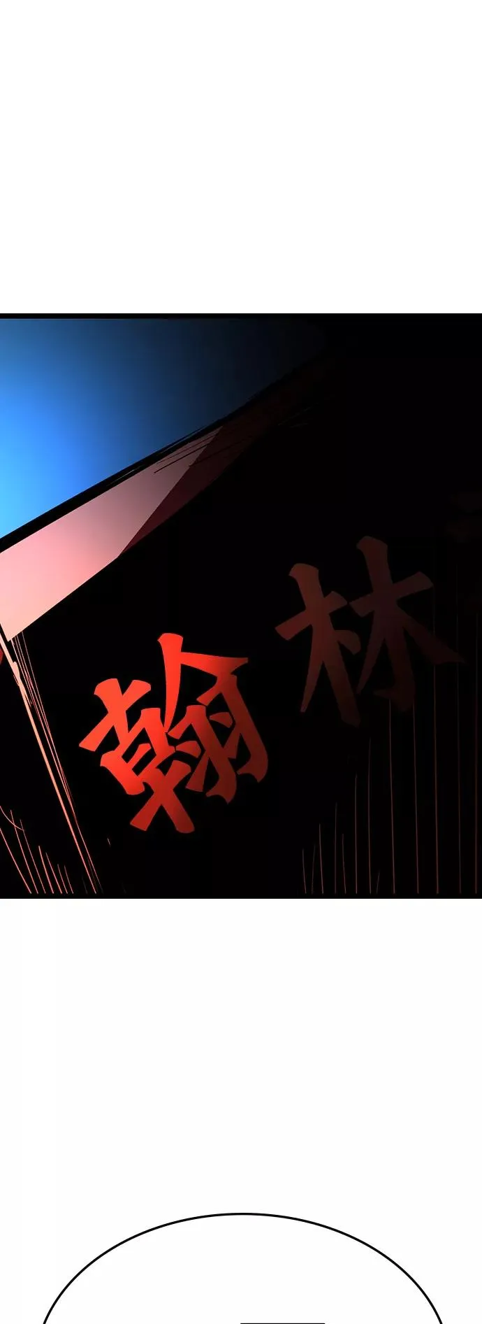 第1季 尾声 第69页