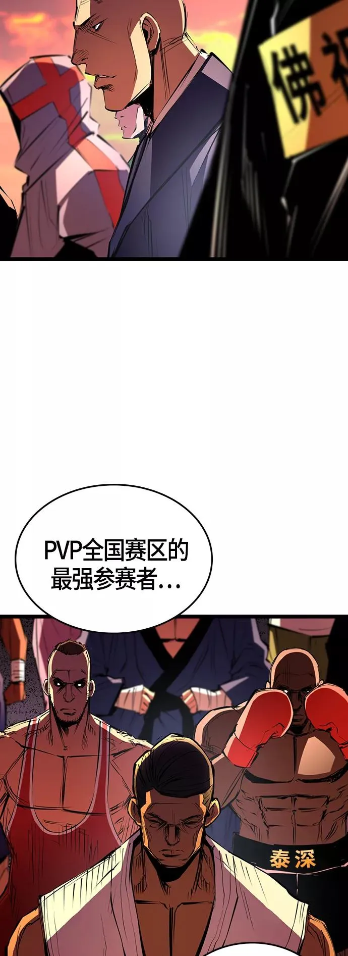 第1季 尾声 第74页