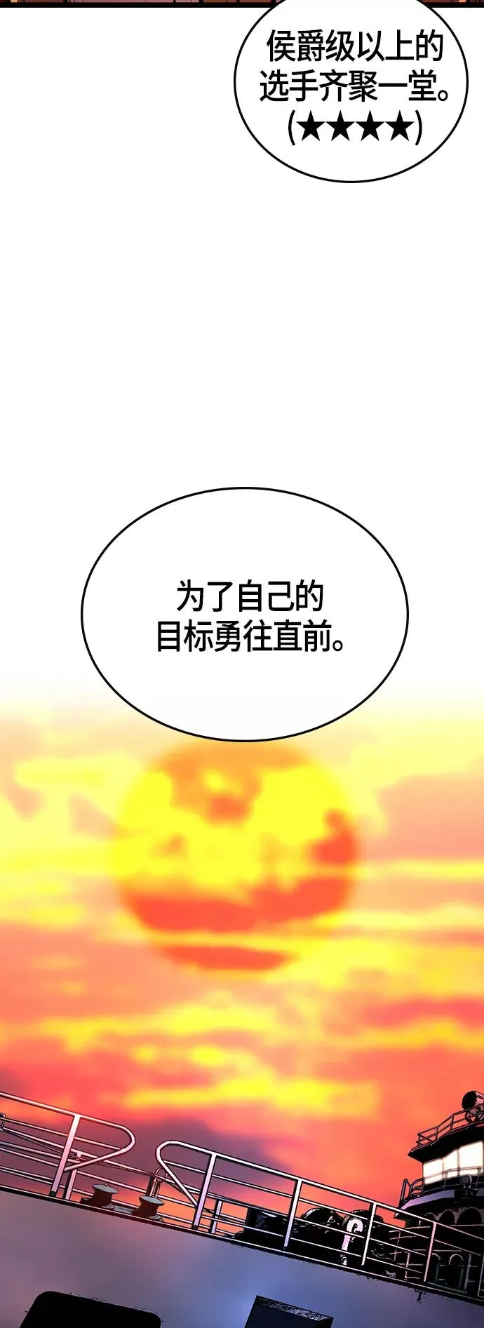 第1季 尾声 第75页