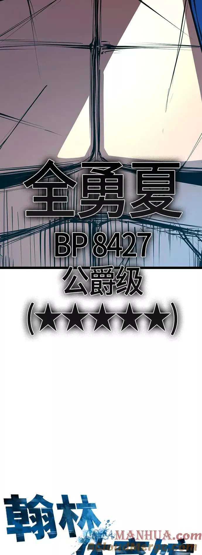 第1季 尾声 第82页