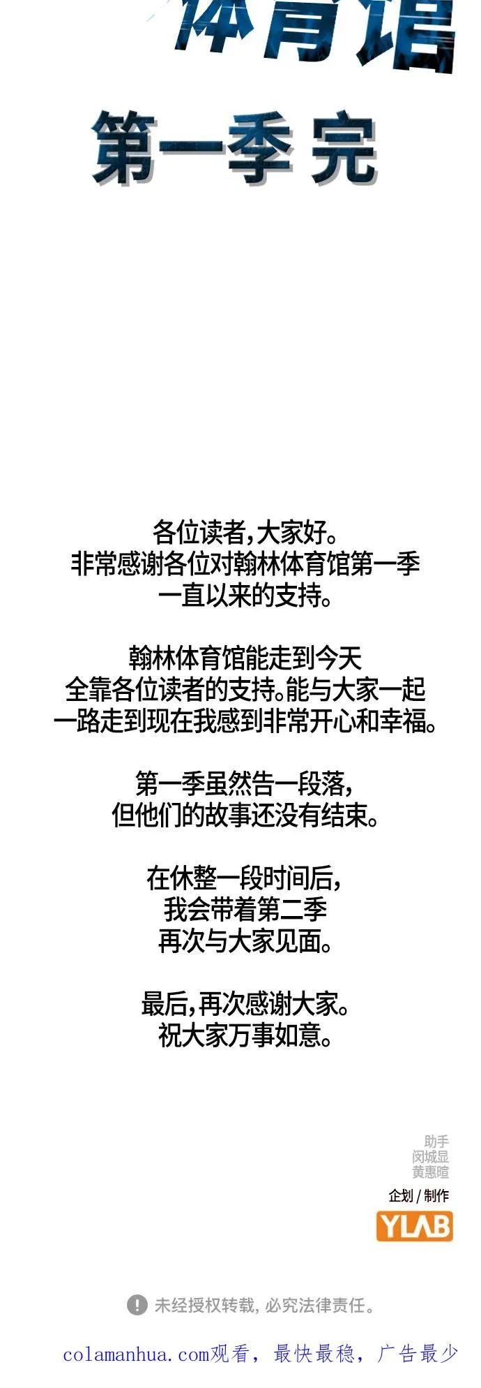 第1季 尾声 第83页