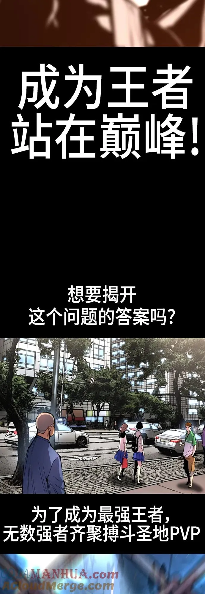第2季 第1话 第5页
