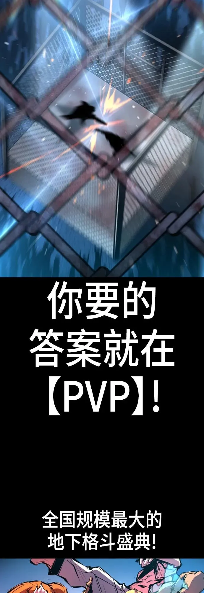 第2季 第1话 第6页