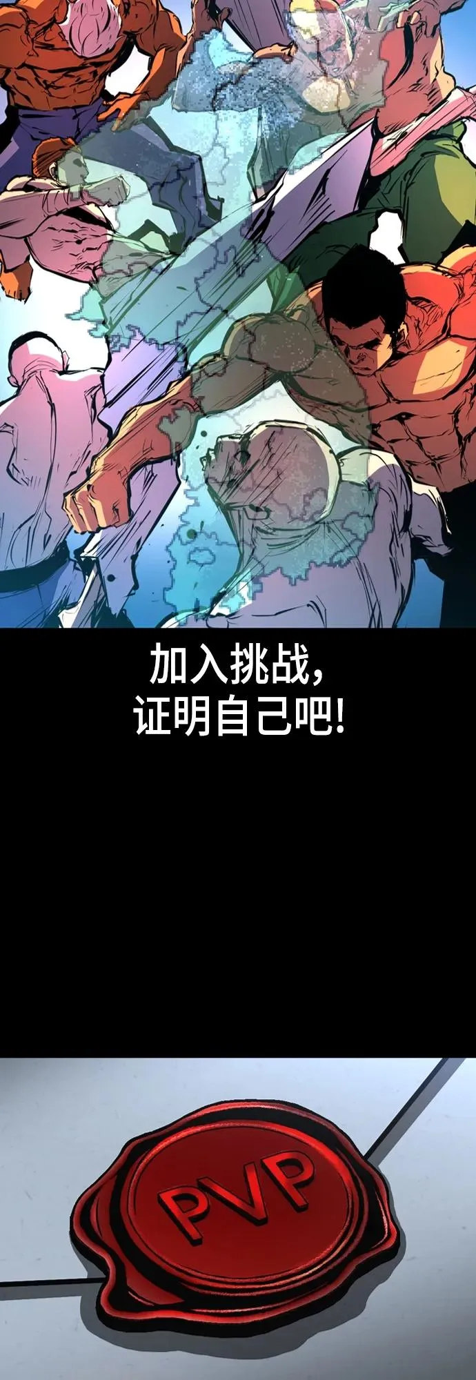 第2季 第1话 第7页
