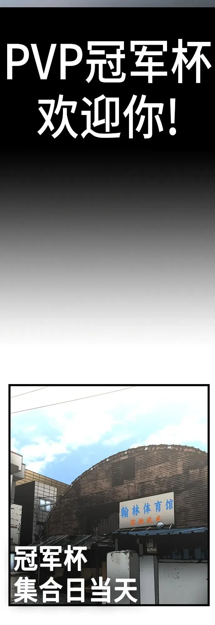 第2季 第1话 第8页