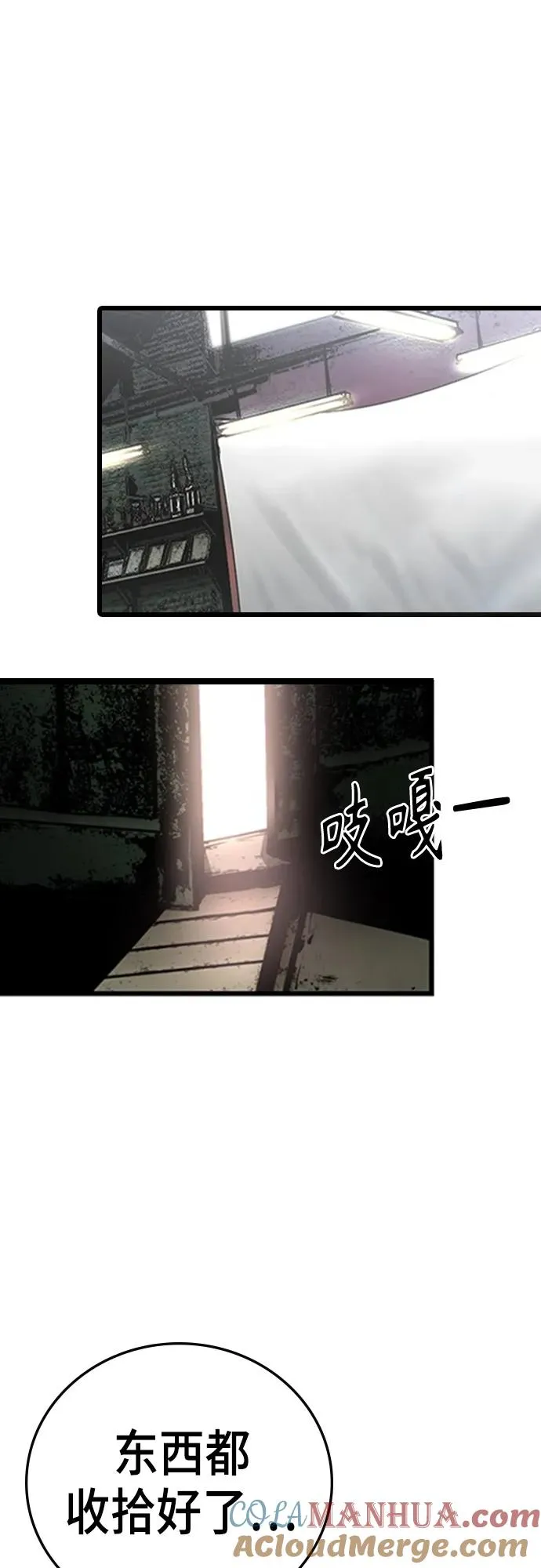 第2季 第1话 第9页