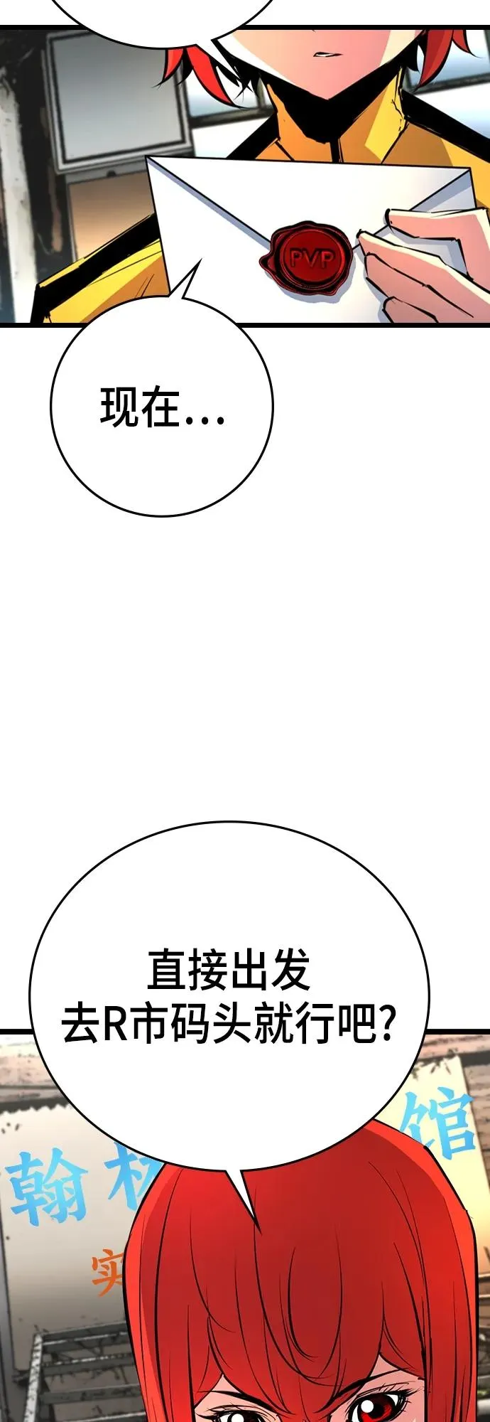第2季 第1话 第10页