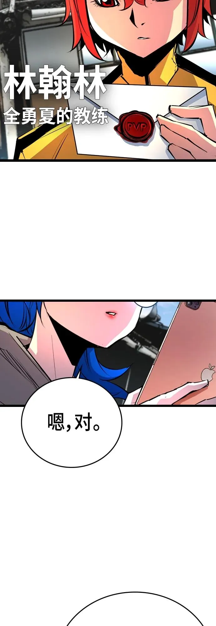 第2季 第1话 第11页