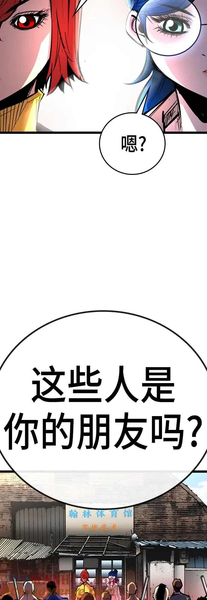 第2季 第1话 第13页