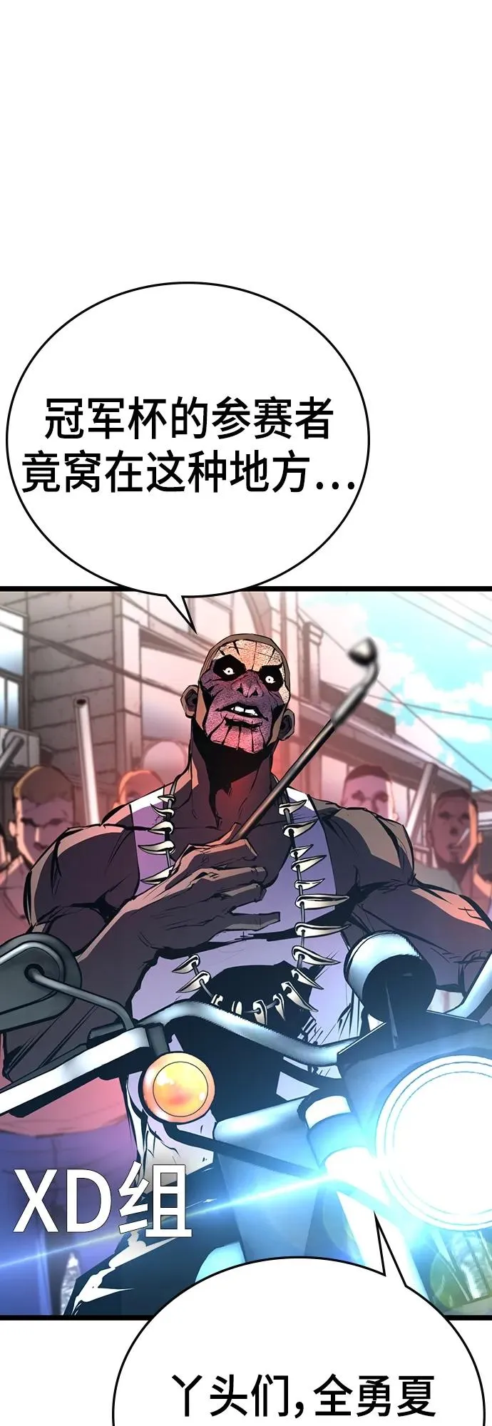 第2季 第1话 第15页