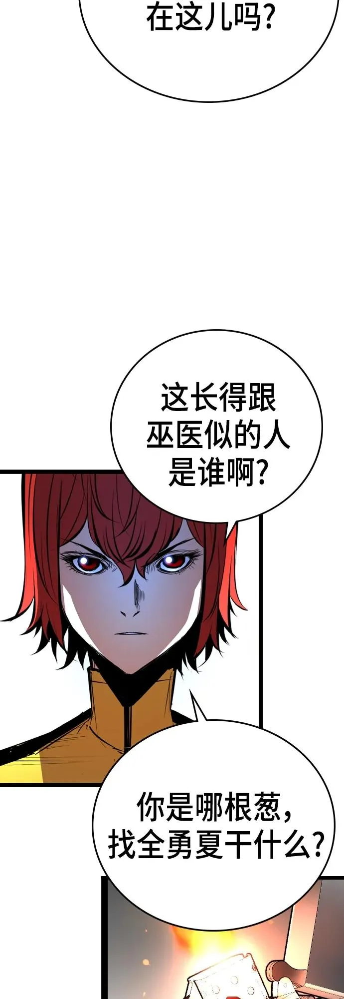 第2季 第1话 第16页