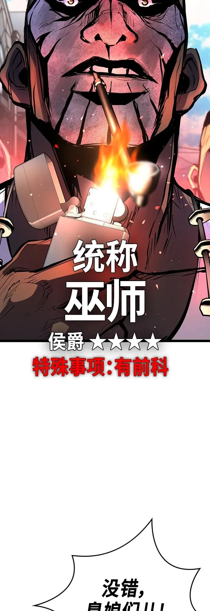 第2季 第1话 第18页