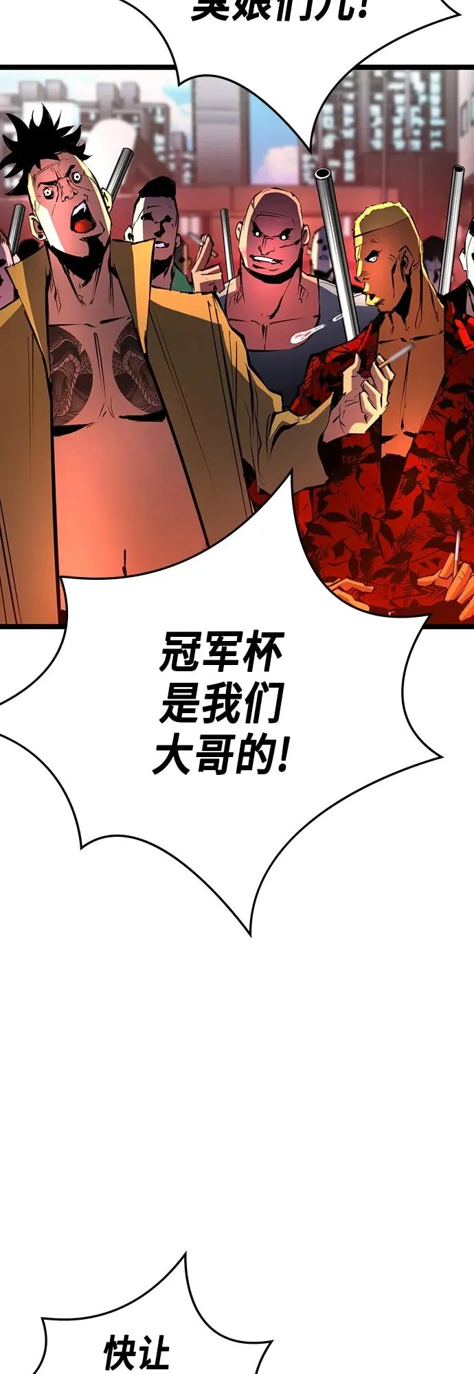 第2季 第1话 第19页
