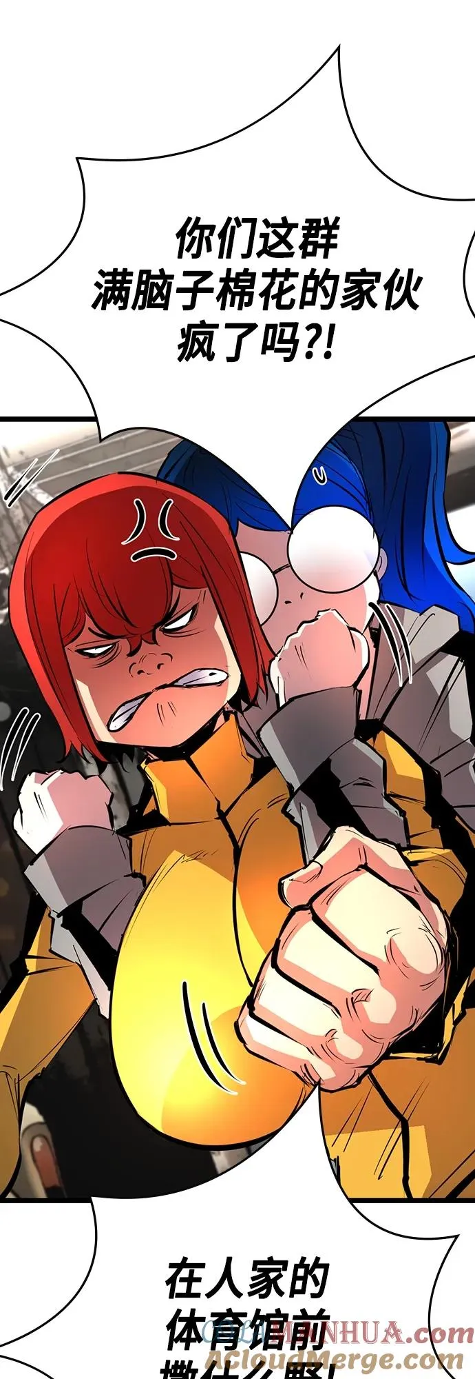 第2季 第1话 第21页