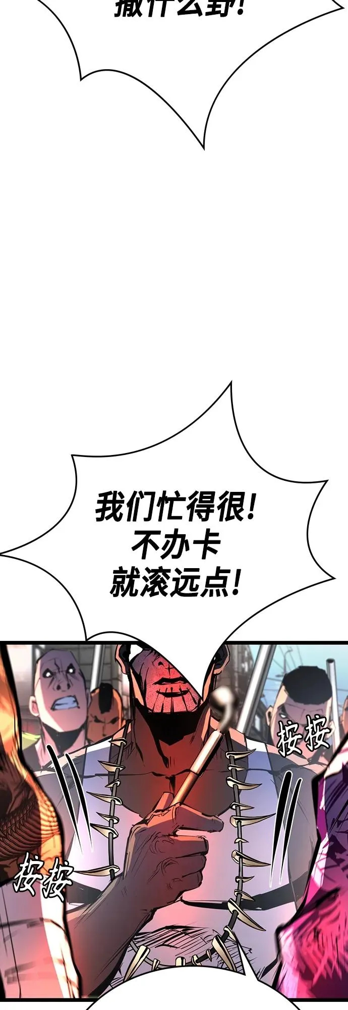 第2季 第1话 第22页