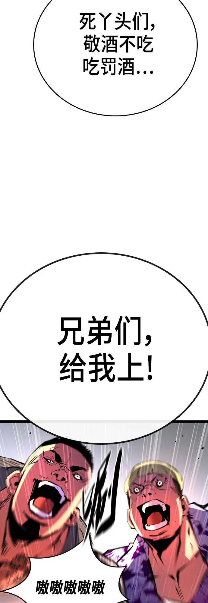第2季 第1话 第23页