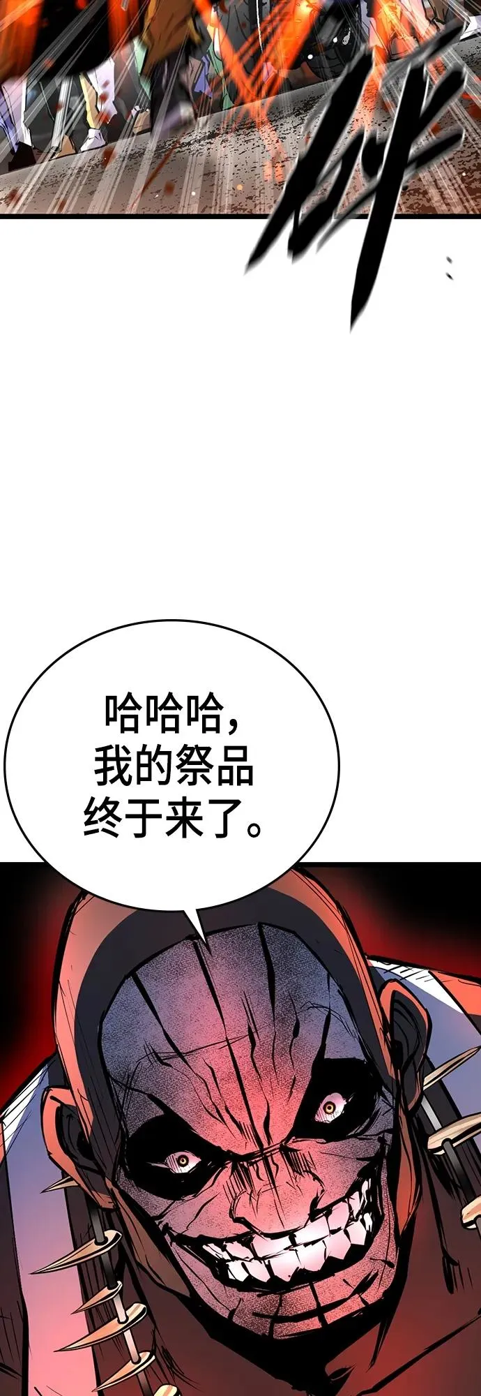 第2季 第1话 第27页