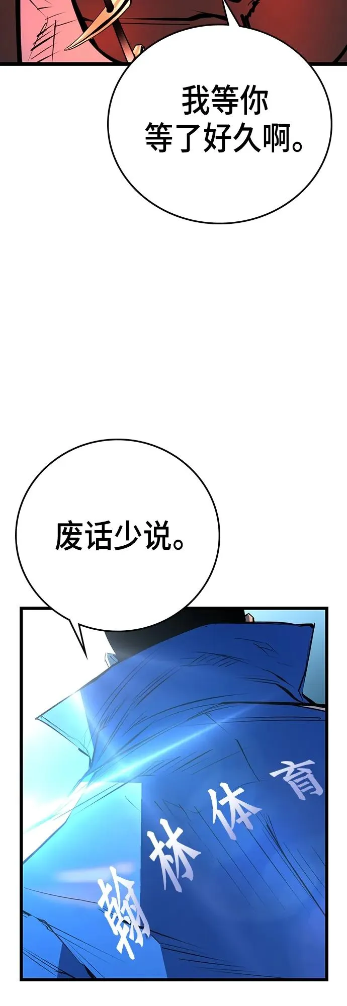 第2季 第1话 第28页