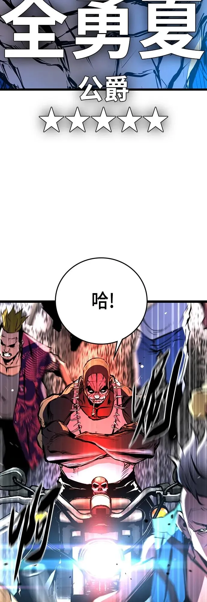 第2季 第1话 第30页