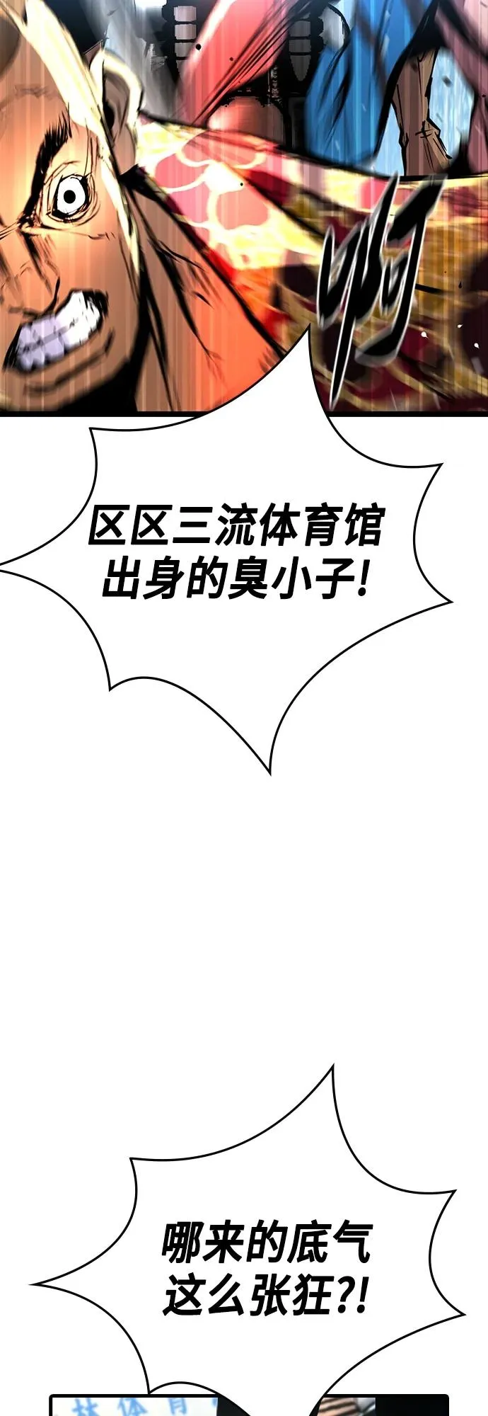 第2季 第1话 第31页