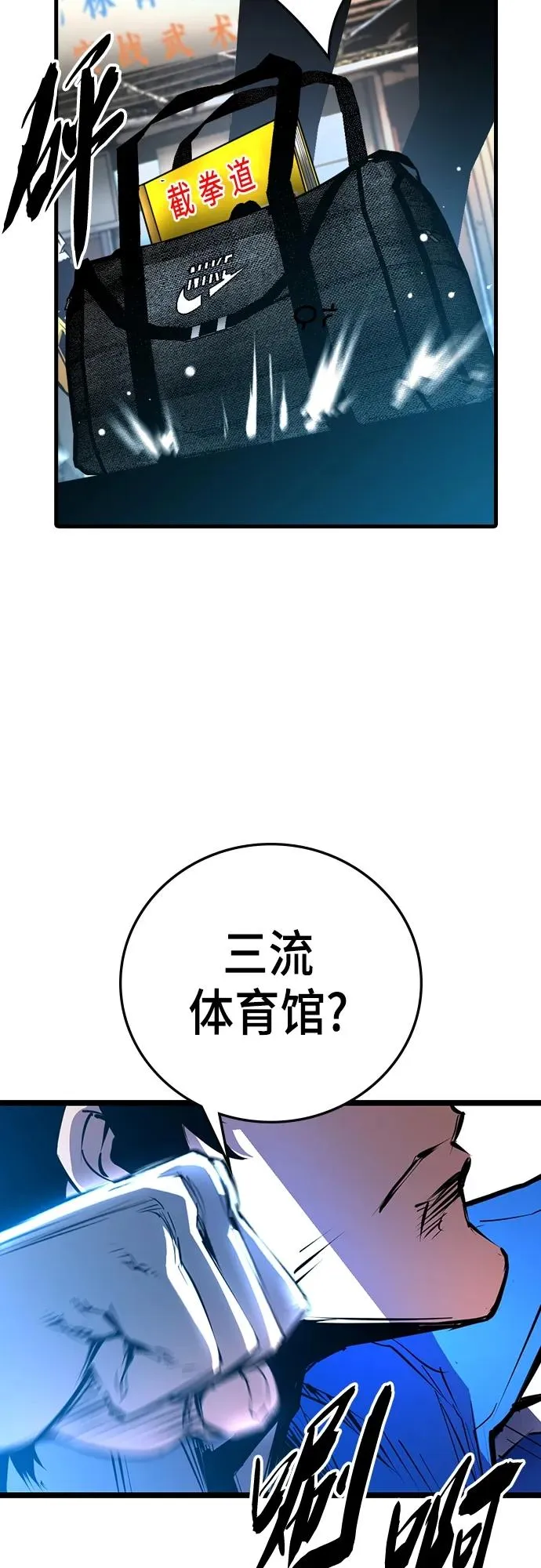 第2季 第1话 第32页